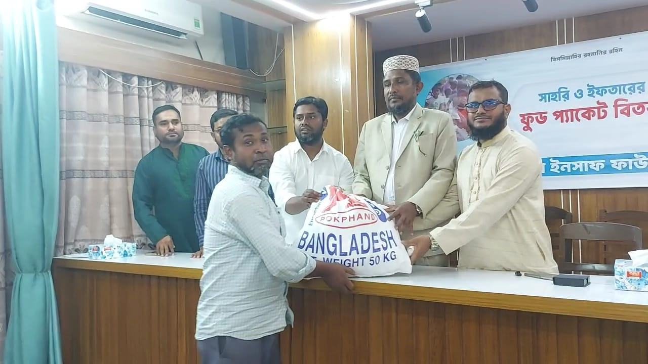 রাজধানীতে ভয়েস অব ইনসাফ ফাউন্ডেশনের সেহরি ও ইফতার সামগ্রী বিতরণ