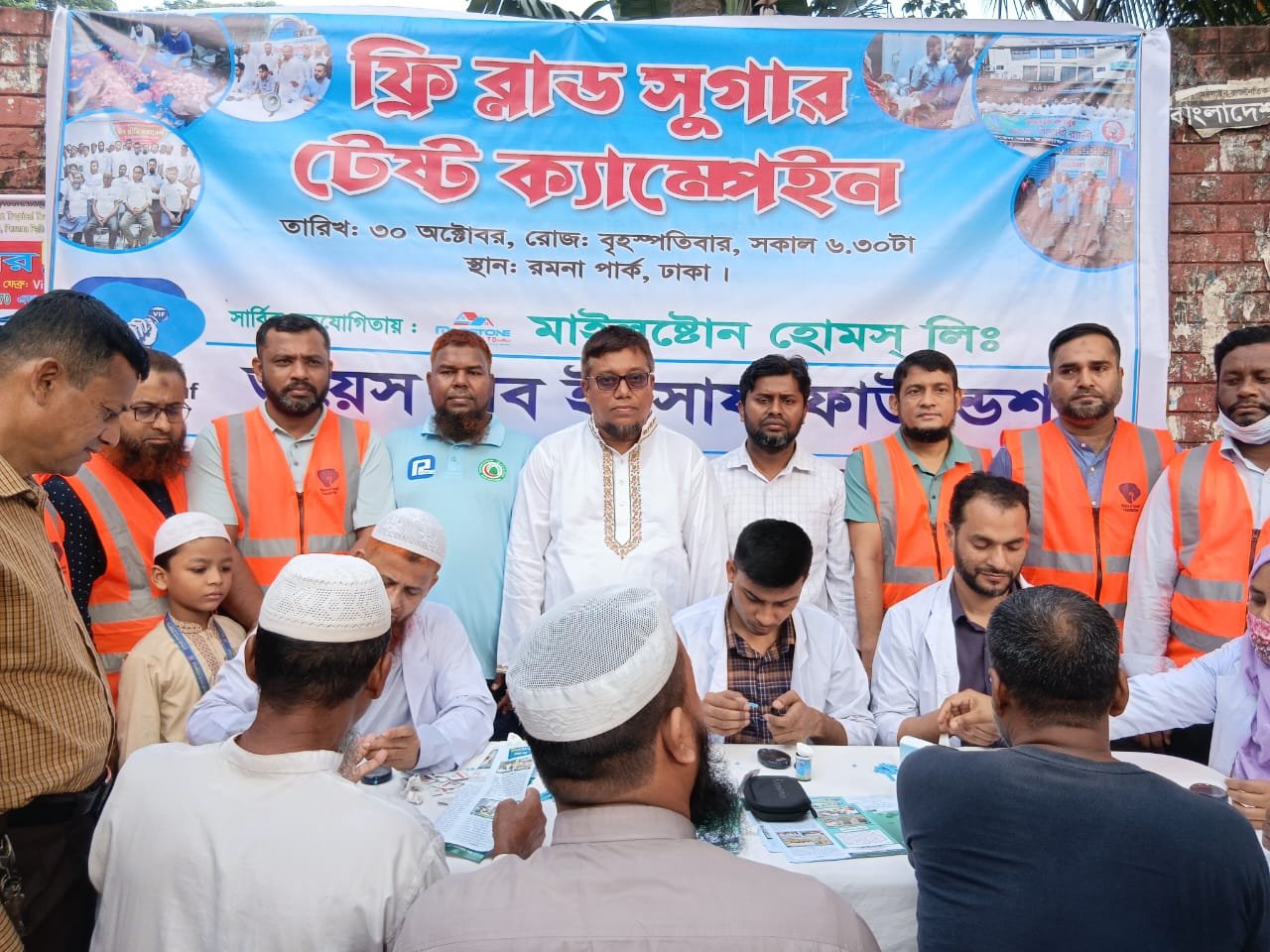 রমনা পার্কে Voice of Insaf Foundation-এর ফ্রি ব্লাড সুগার ক্যাম্পেইন অনুষ্ঠিত