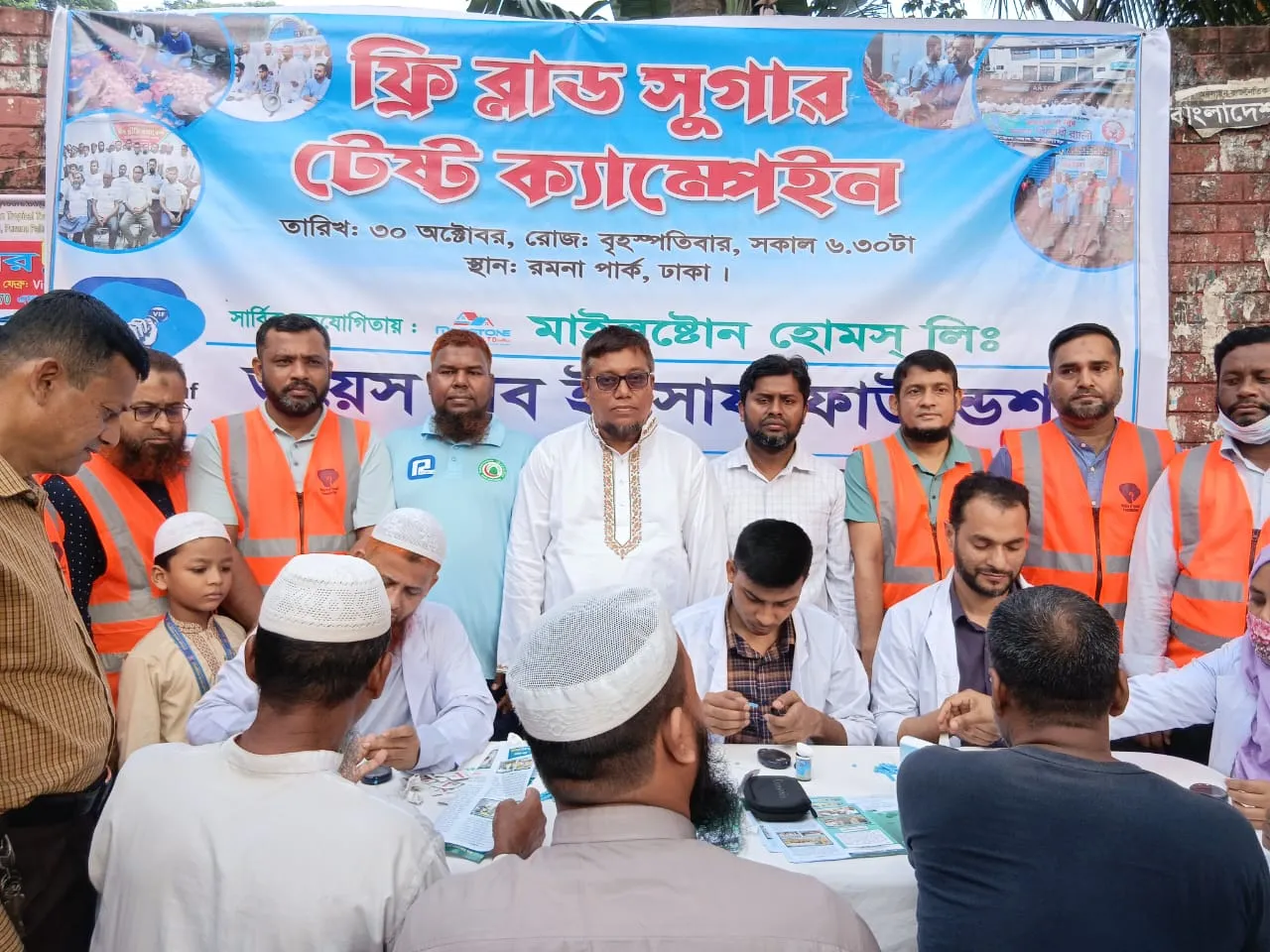 রমনা পার্কে Voice of Insaf Foundation-এর ফ্রি ব্লাড সুগার টেস্ট ক্যাম্পেইন অুনষ্ঠিত হয়