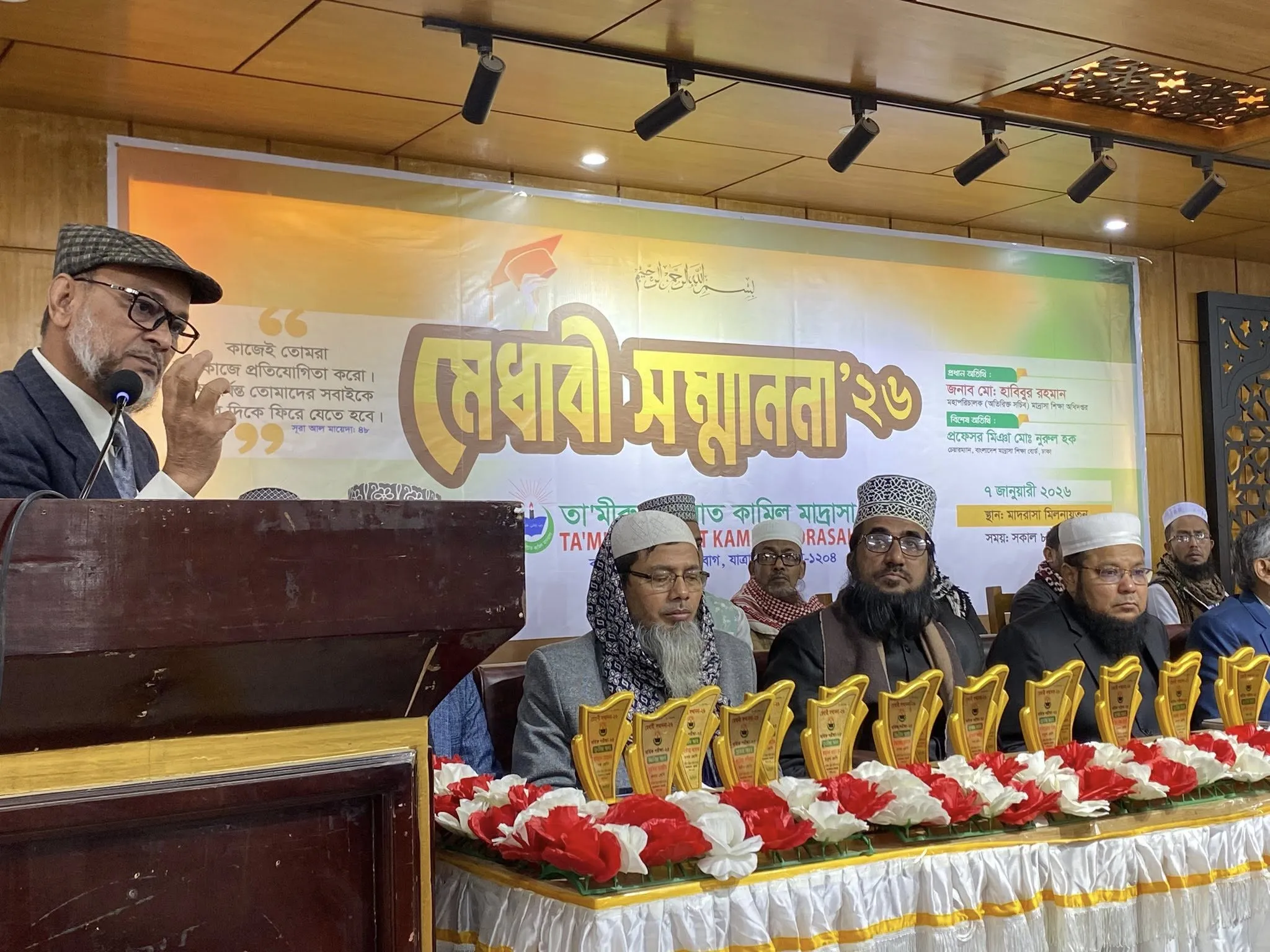তামিরুল মিল্লাত কামিল মাদরাসায় ‘মেধাবী সম্মাননা-২০২৬’ অনুষ্ঠিত