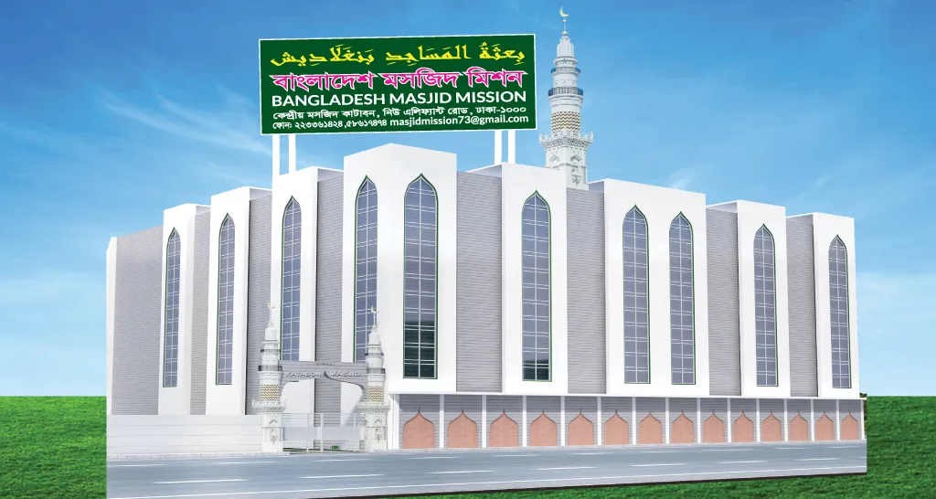 BMM-Masjid