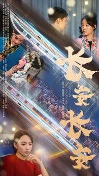 CHANG’AN CHANG’AN