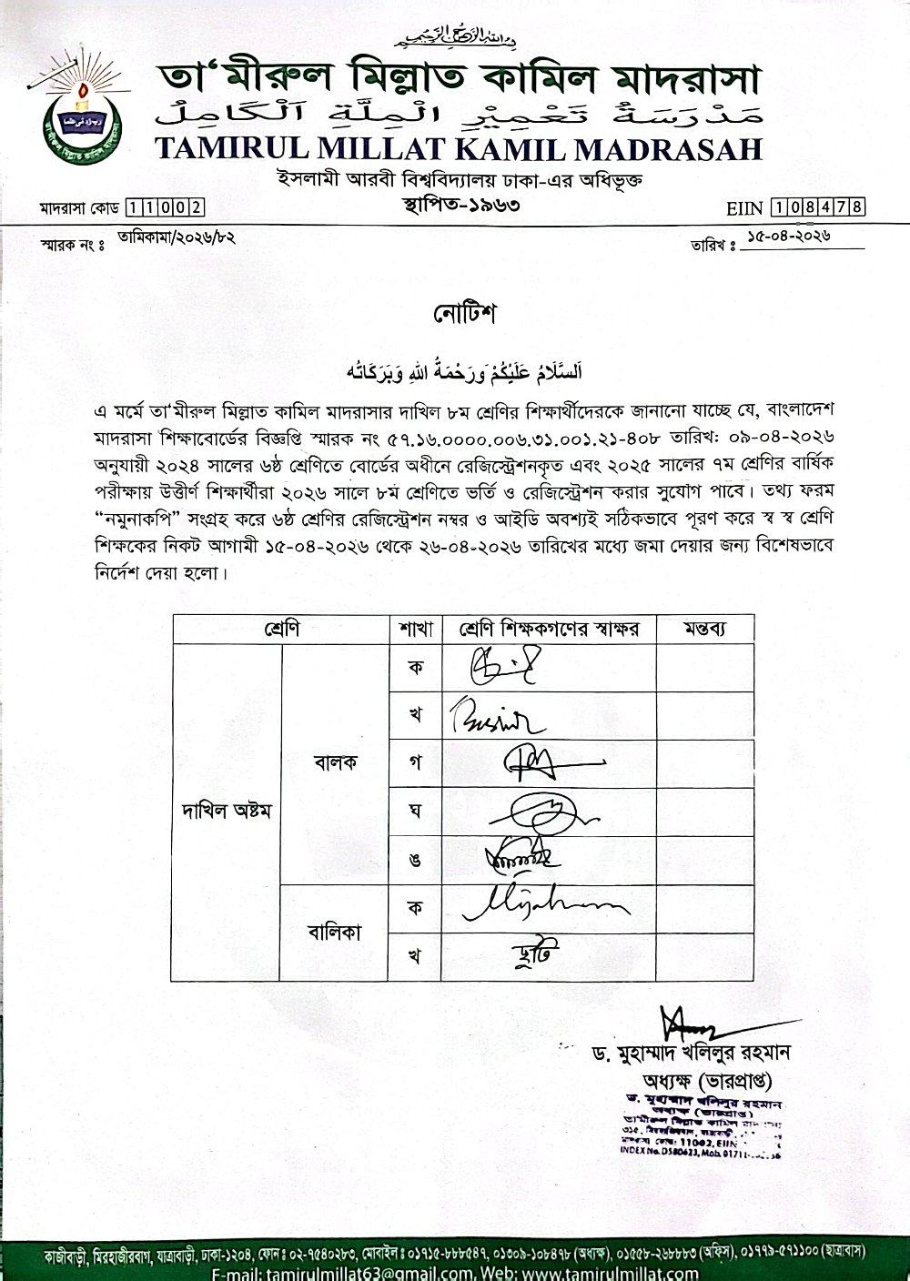 Class Eight Reg. 2026