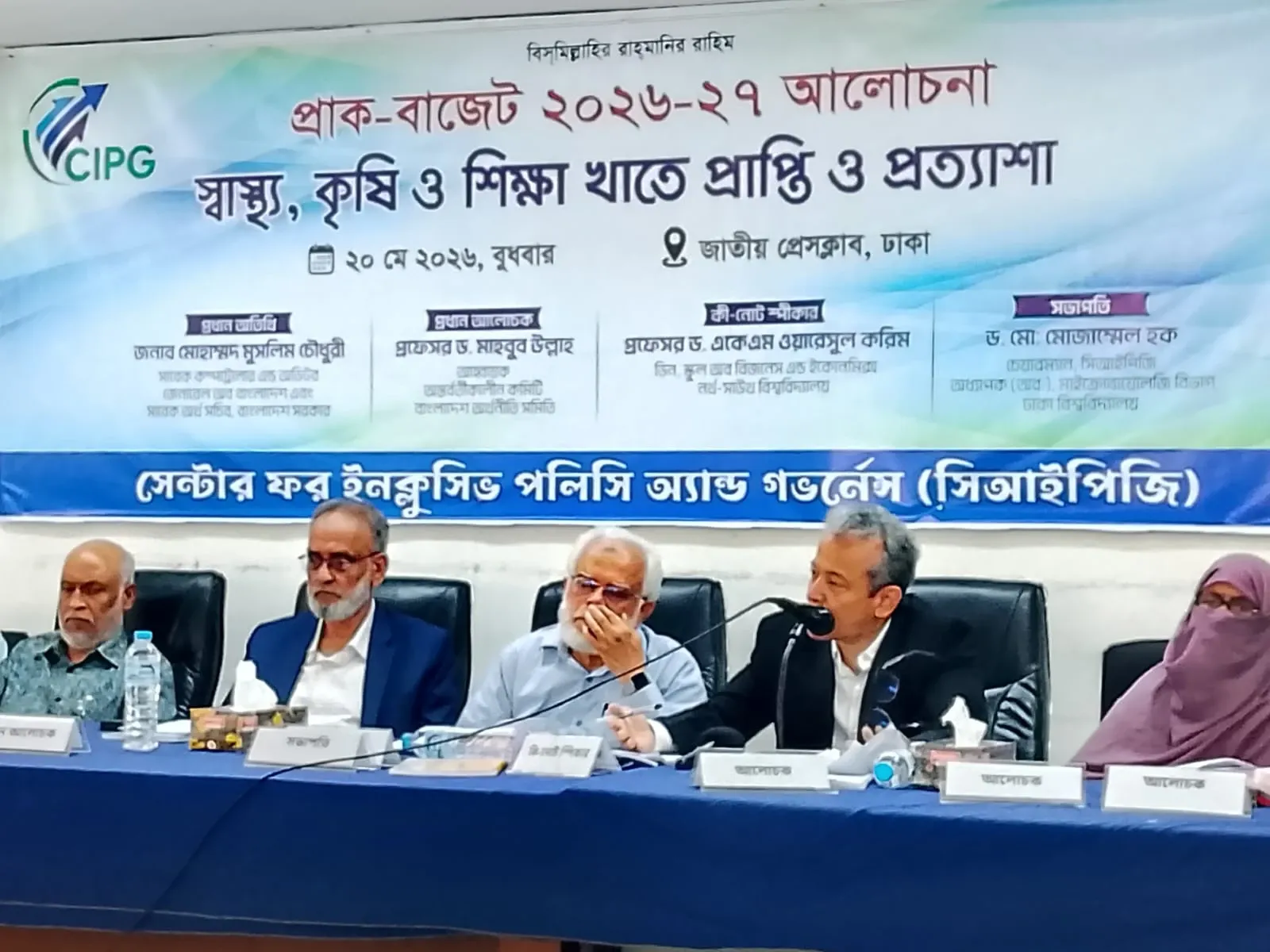 জনবান্ধব ও অন্তর্ভুক্তিমূলক বাজেট প্রণয়নের আহ্বান সিআইপিজির প্রাক-বাজেট আলোচনা সভায়
