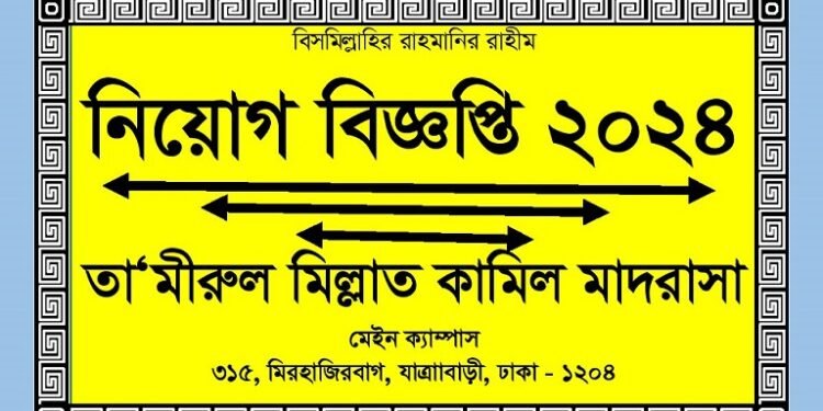 Niog-Biggopti-feacher-page-001-2-750x375
