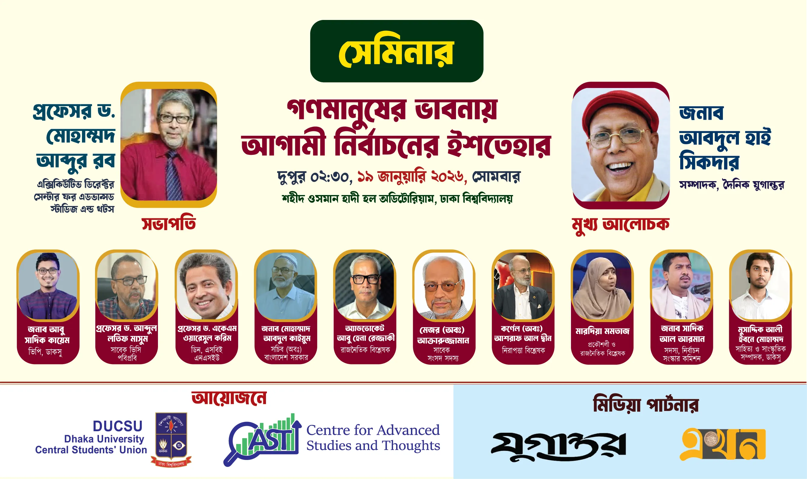 The Upcoming Election Manifesto in Public Thought