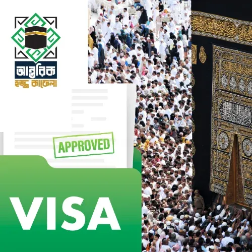 Requirement of Umrah visa from Bangladesh
