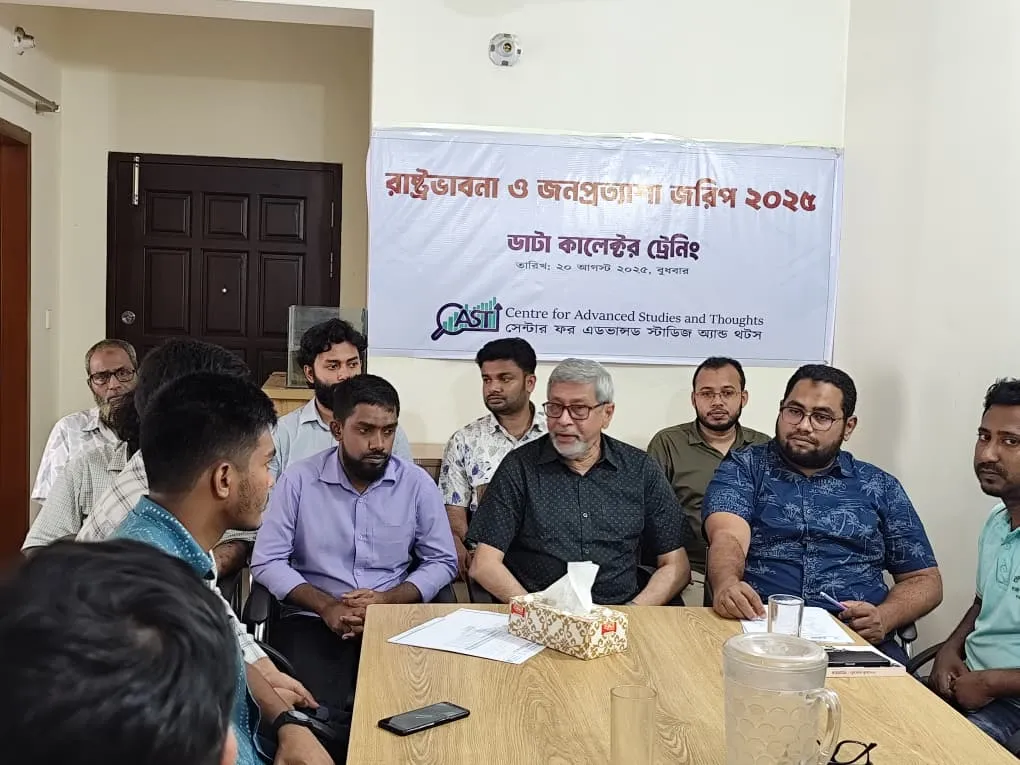 রাষ্ট্রভাবনা ও জনপ্রত্যাশা জরিপ ২০২৫ ডাটা কালেক্টরদের প্রশিক্ষণ কর্মশালা অনুষ্ঠিত