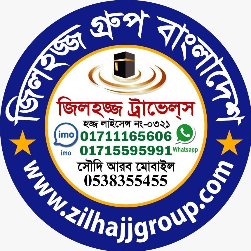 Zilhajj