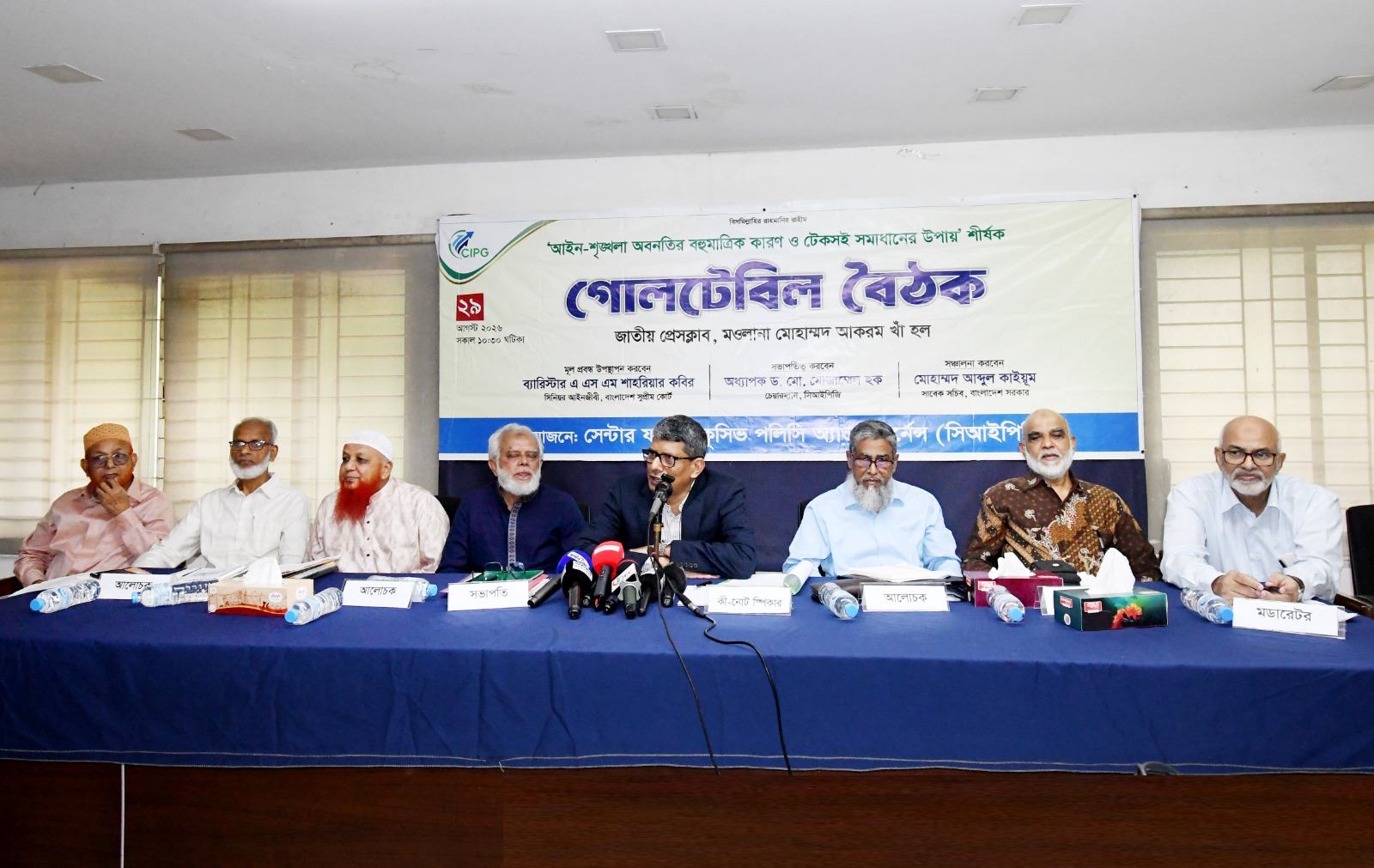 সিআইপিজি আয়োজিত গোলটেবিল বৈঠকে বক্তারা