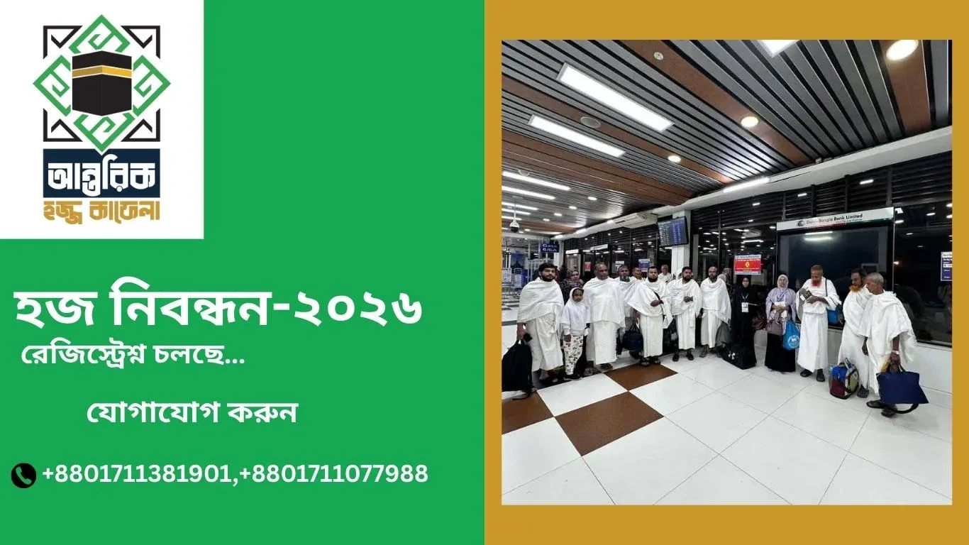 Best Hajj and Umrah Agency In Bangladesh