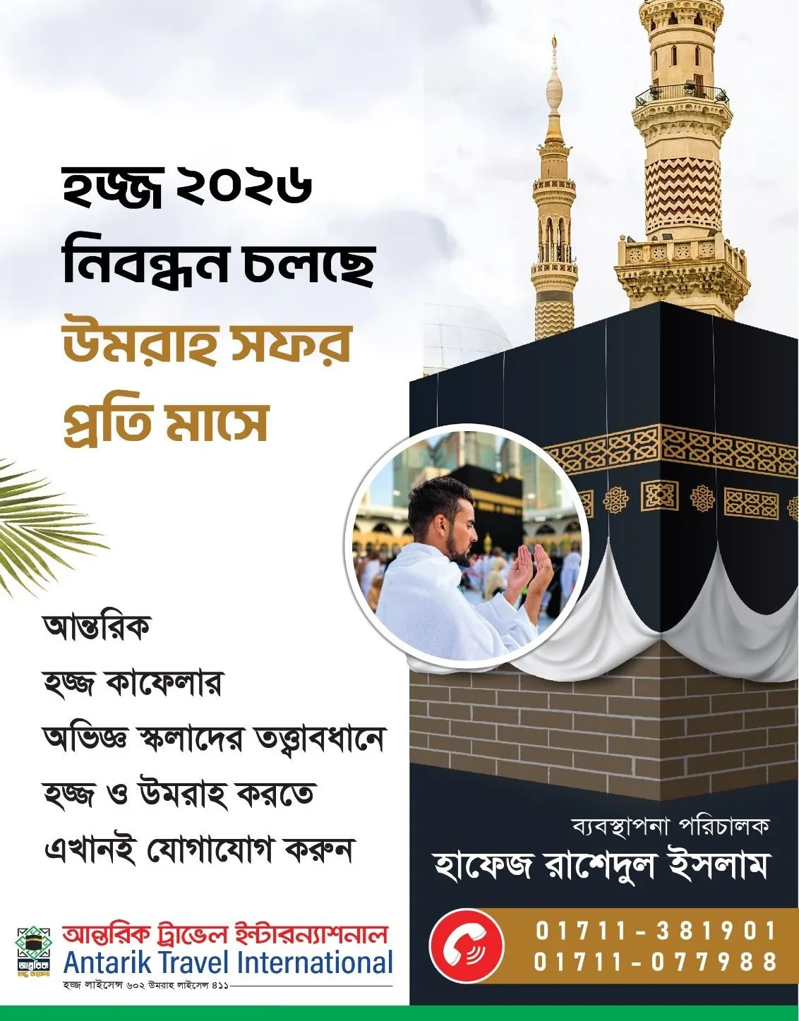 Hajj 2026 — It’s Time to Register Now!