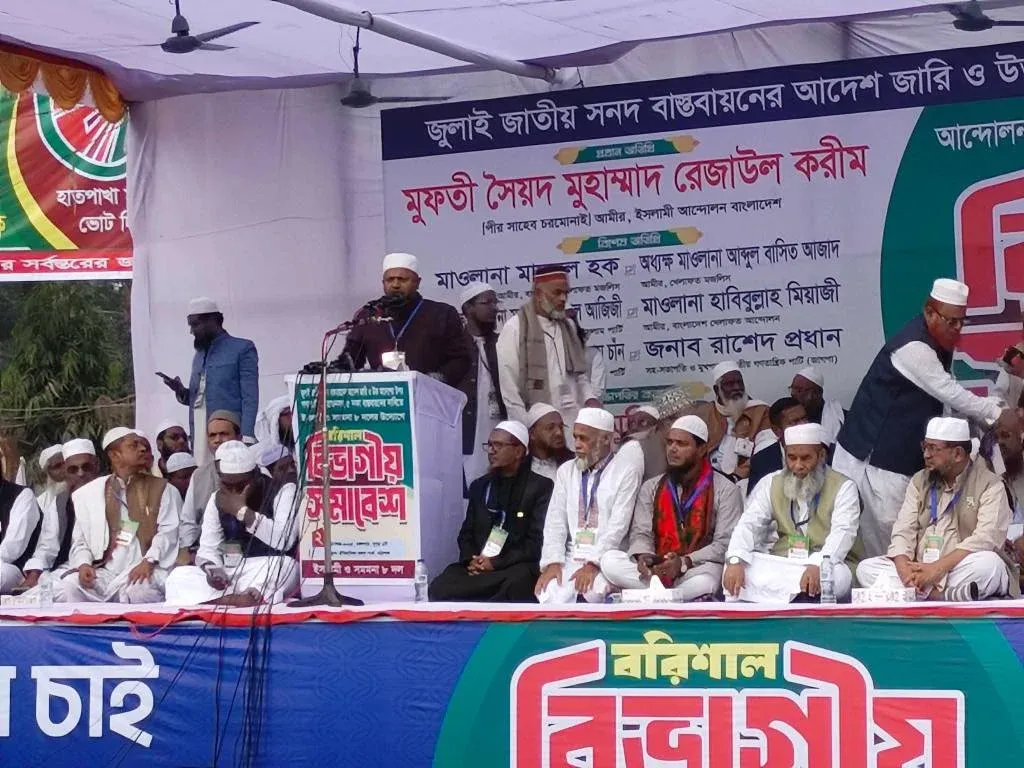 জুলাই সনদ বাস্তবায়ন সভা