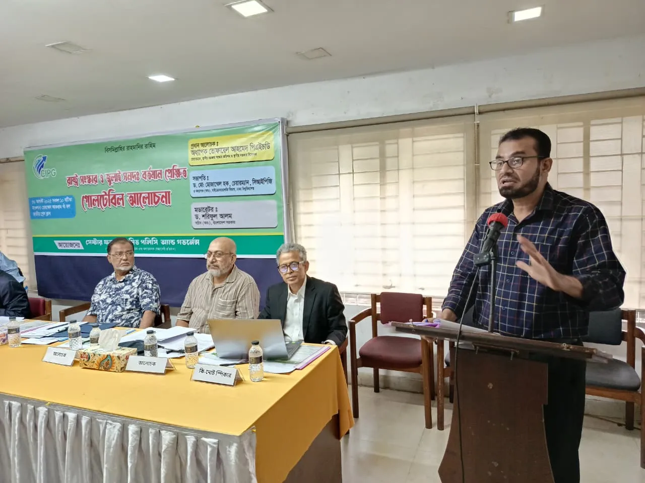রাষ্ট্র সংস্কার ও জুলাই সনদ