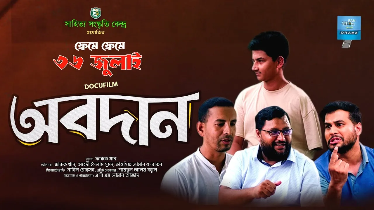 শর্ট ফিল্ম : অবদান