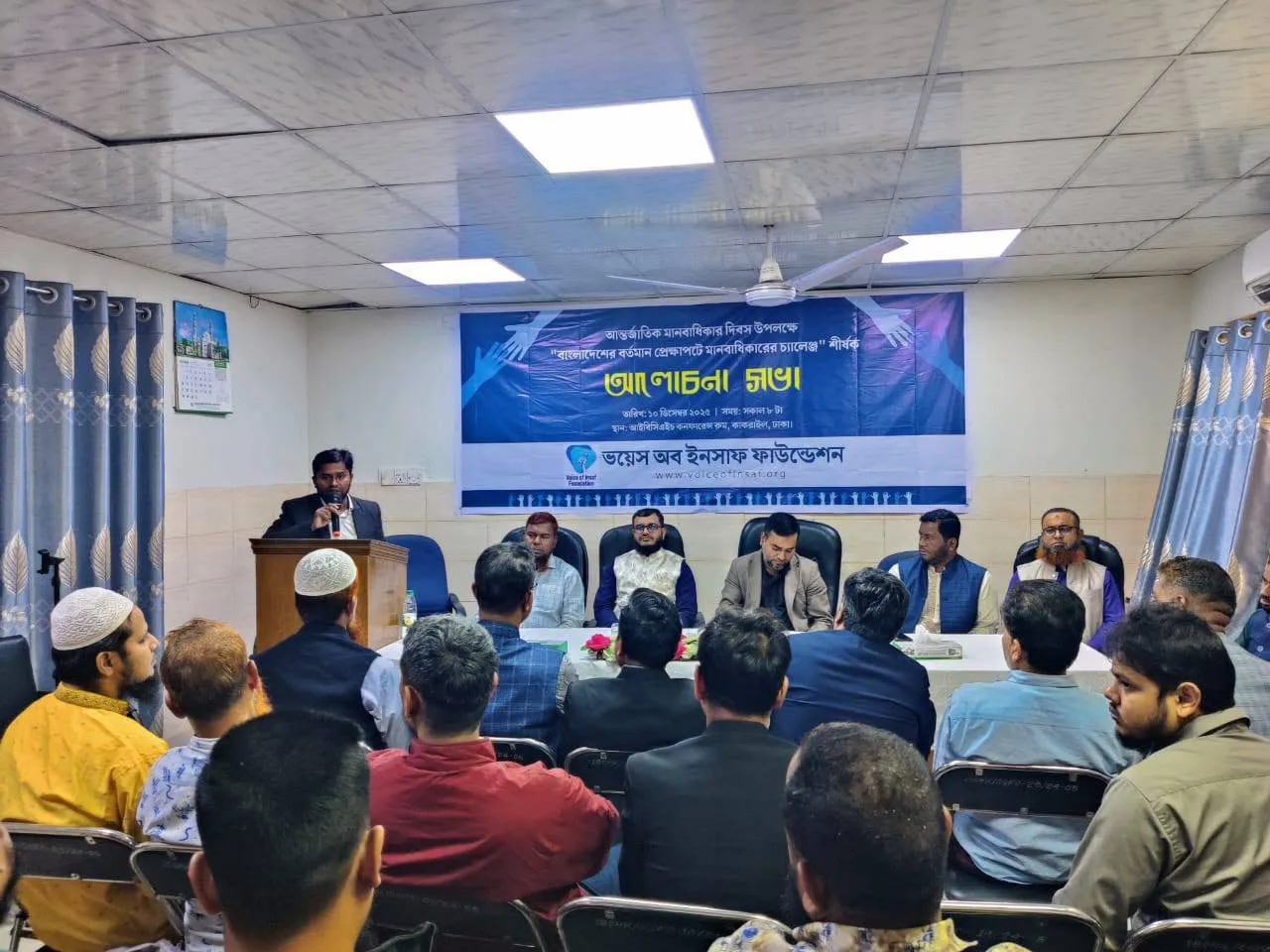 "বাংলাদেশের বর্তমান প্রেক্ষাপটে মানবাধিকারের চ্যালেঞ্জ" শীর্ষক আলোচনা সভা অনুষ্ঠিত