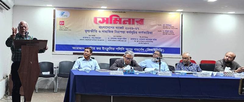 প্রধান অতিথির বক্তব্য রাখছেন পুঁজিবাজার বিশেষজ্ঞ ও ইনভেস্টমেন্ট করপোরেশন অব বাংলাদেশের (আইসিবি) চেয়ারম্যান প্রফেসর ড. আবু আহমেদ
