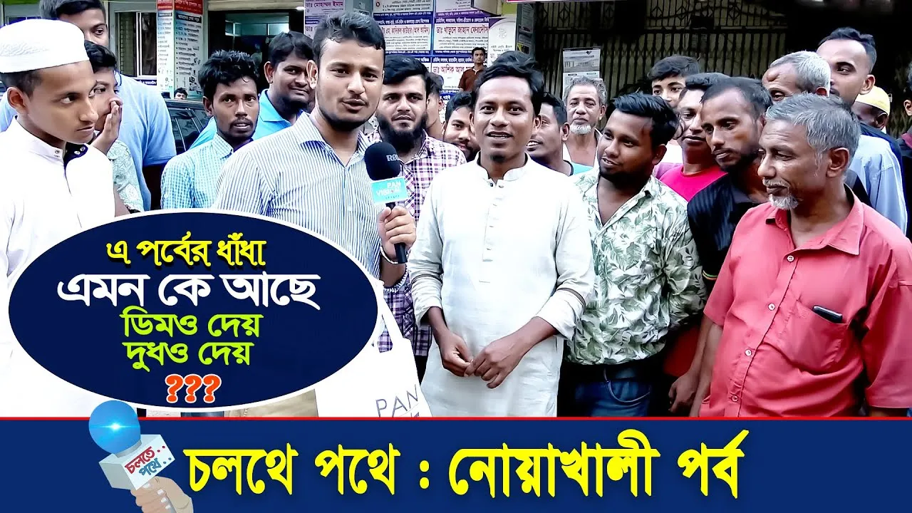 চলতে পথে : রয়েল ডিস্ট্রিক্ট নোয়াখালী | পর্ব - ৩০ | গোলক ধাঁধা | আমিও পারি | এ বি এম নোমান আজাদ