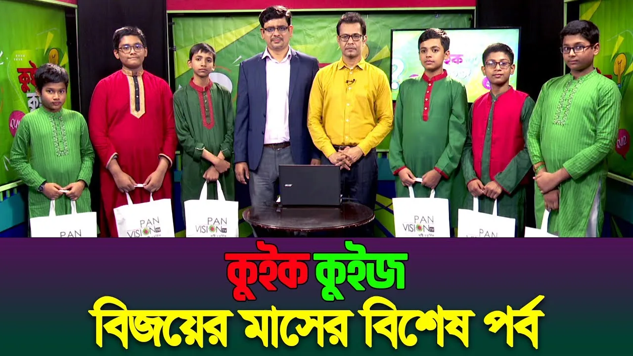 কুইক কুইজ | বিজয়ের মাস ২০২২ | আহসান হাবিব খান