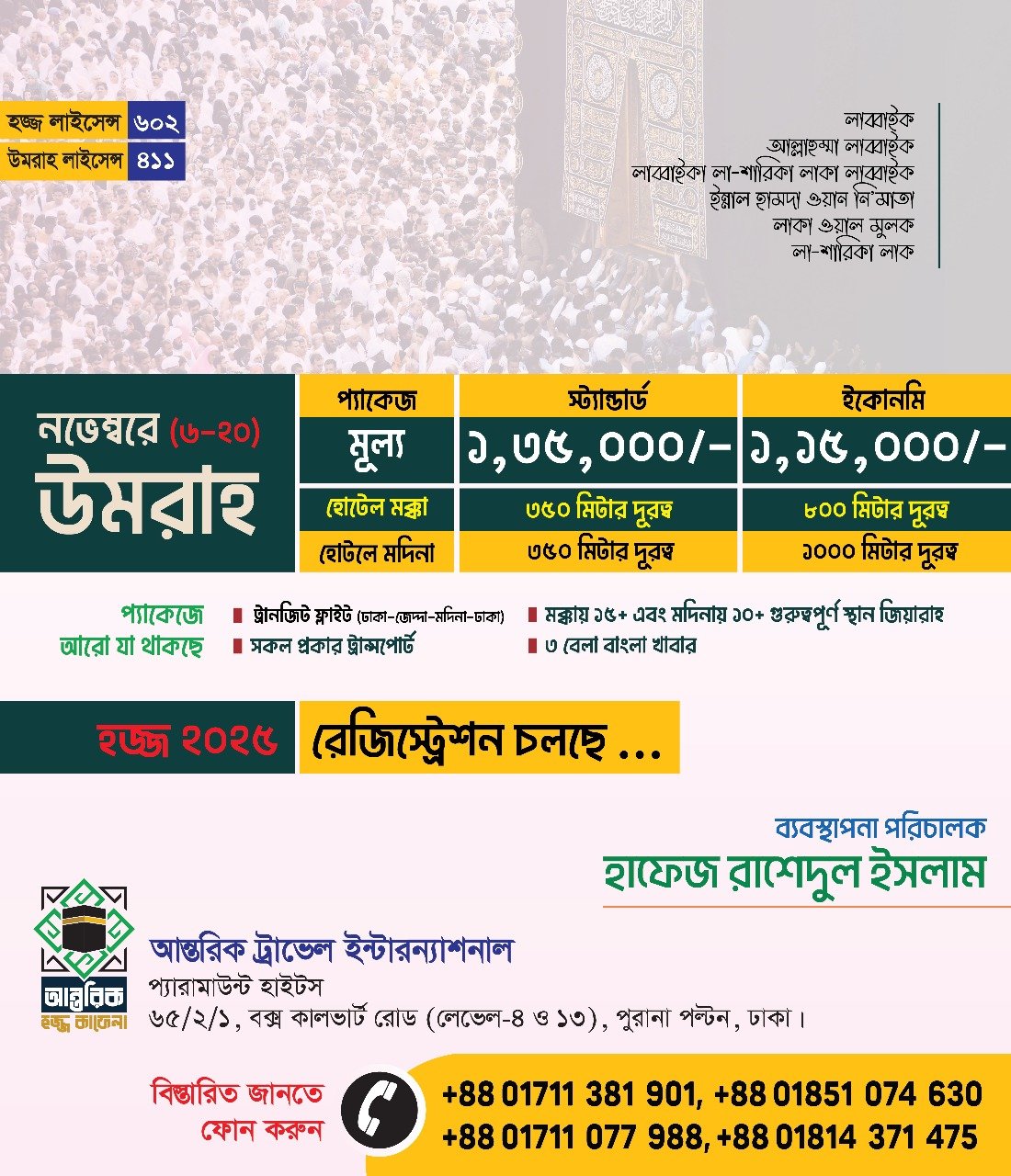umra package